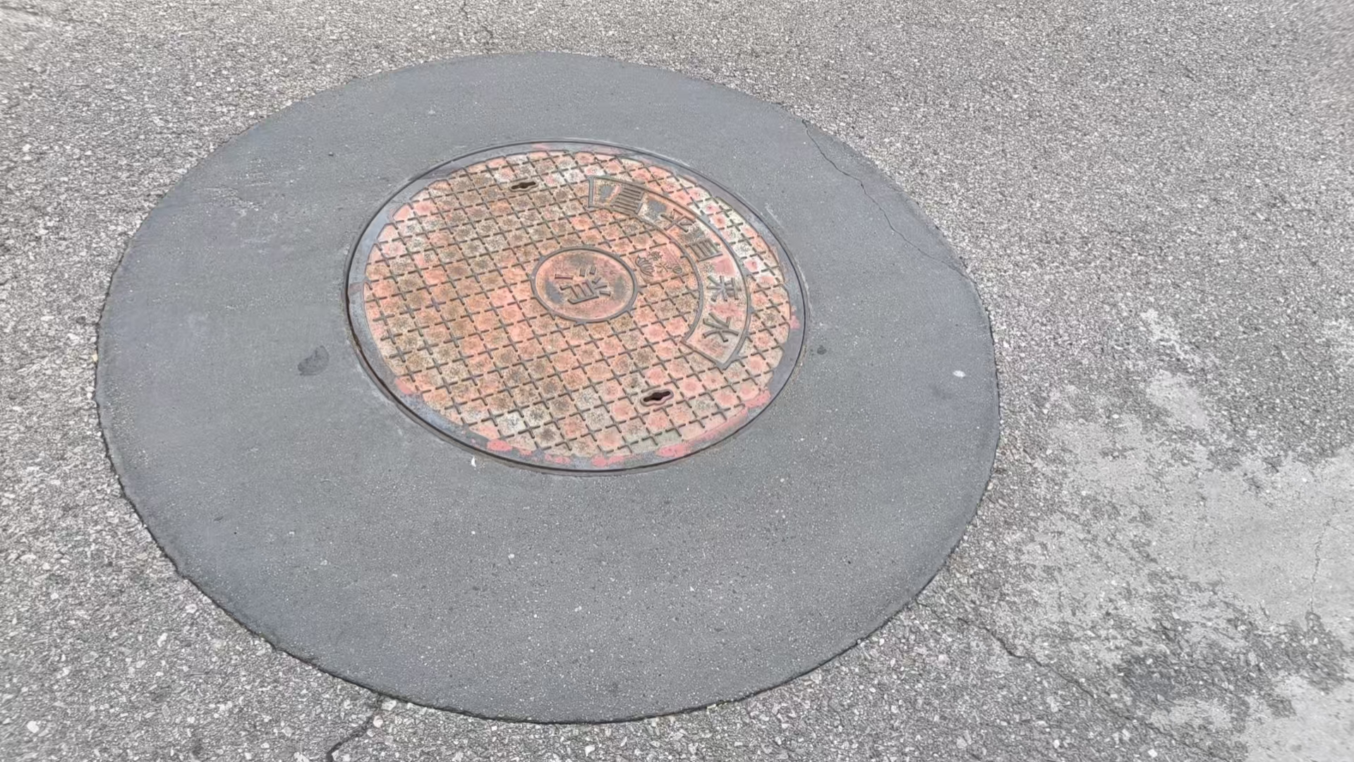 安丘井周速凝加固料