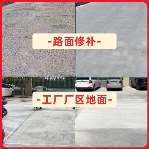 安丘水泥地面修复剂